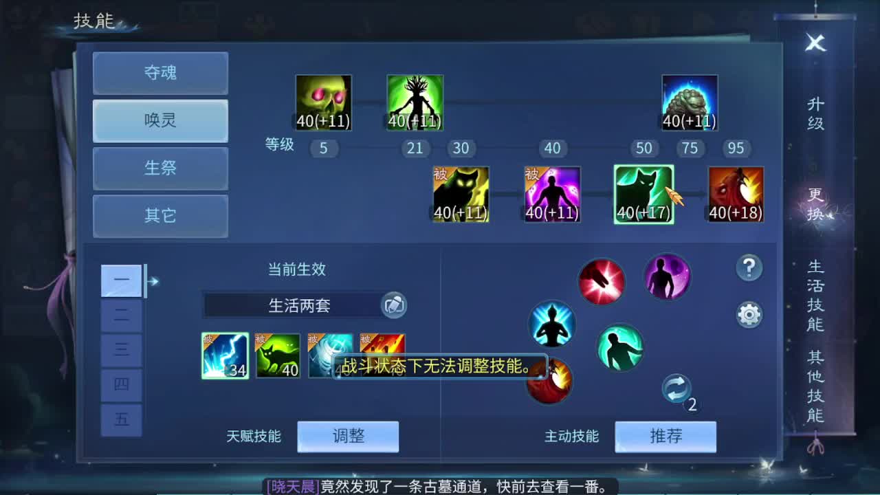 佳话连篇0221 第5段