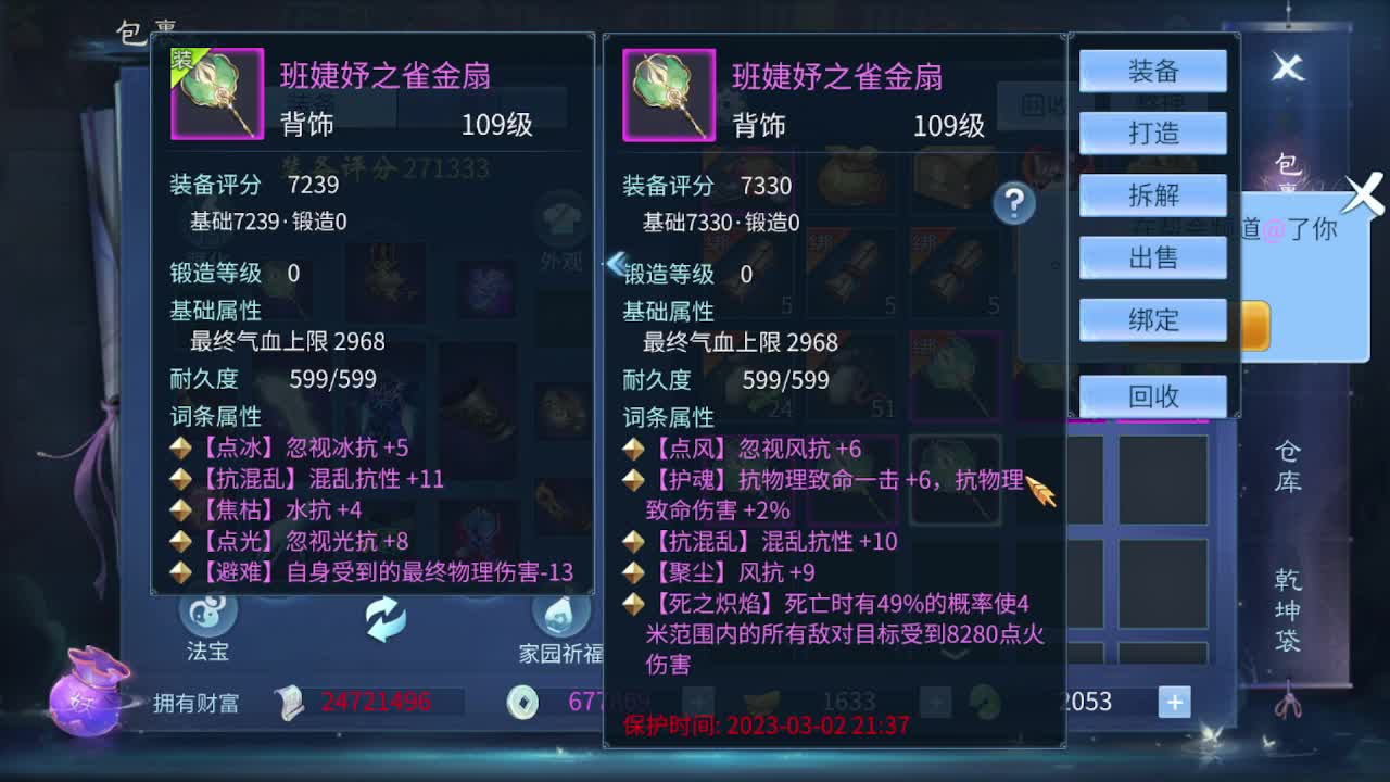 佳话连篇0221 第10段