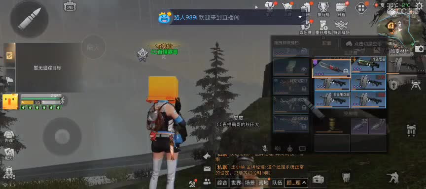 CC时装特价 第1段