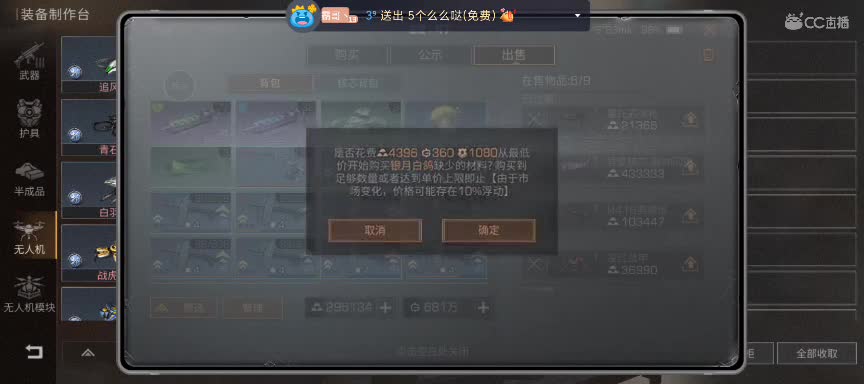CC时装特价 第5段