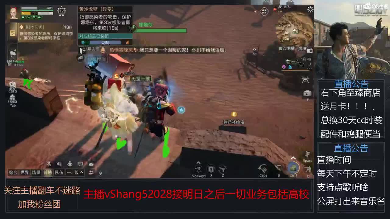 新主播小年区争霸赛开场 第1段