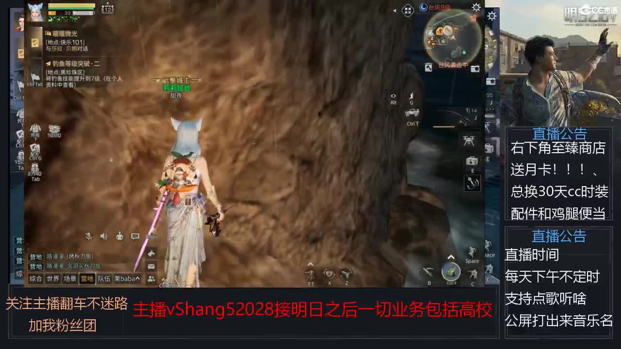 新主播小年区争霸赛开场 第3段