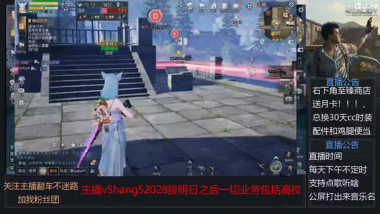 新主播小年区争霸赛开场 第4段