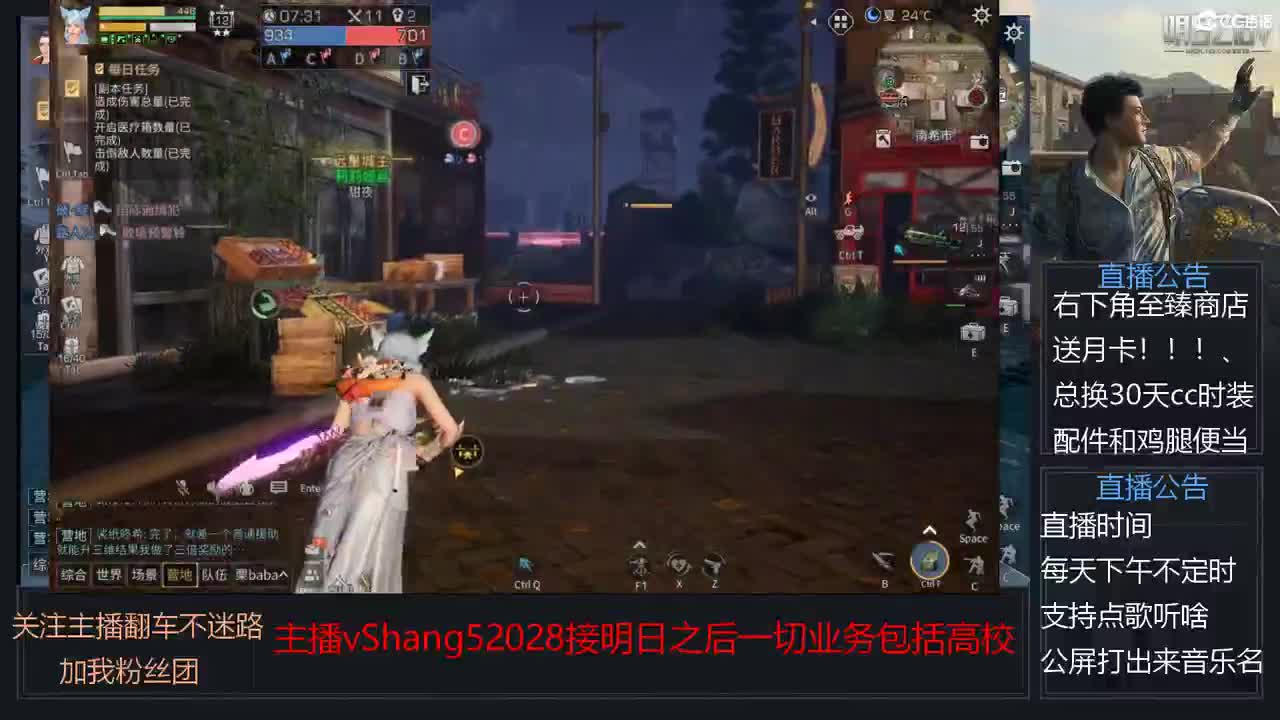 新主播小年区争霸赛开场 第5段