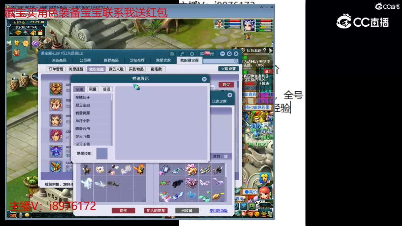 【主播点评】魔王寨