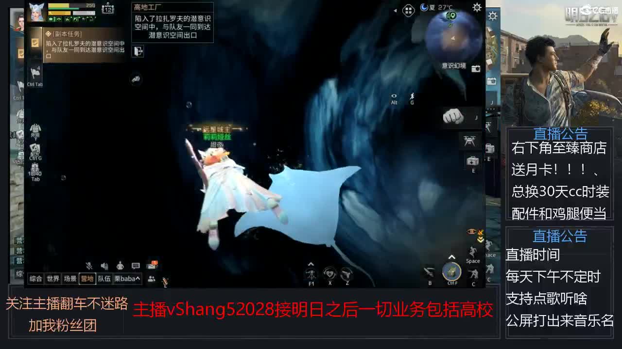新主播小年区争霸赛开场 第6段