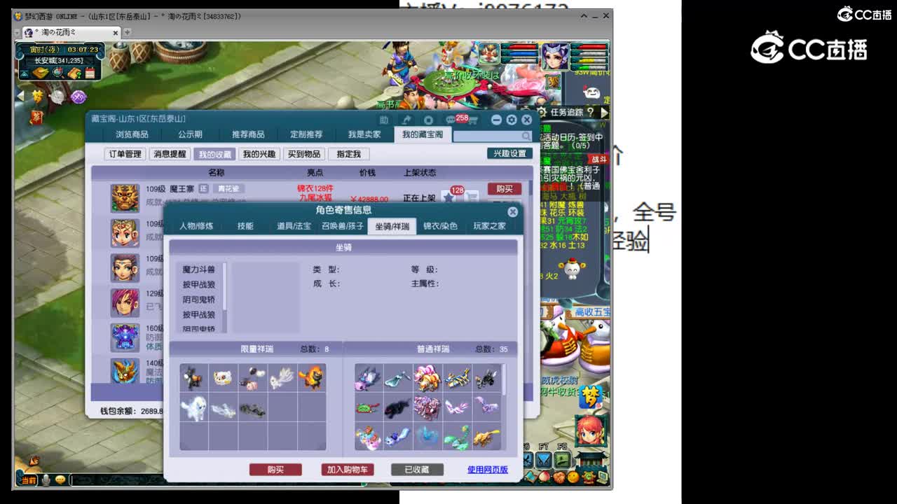 【主播点评】魔王寨