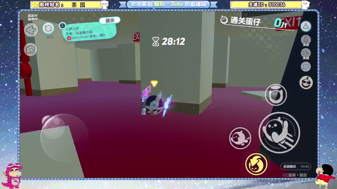 蛋贩子上路~ 第1段