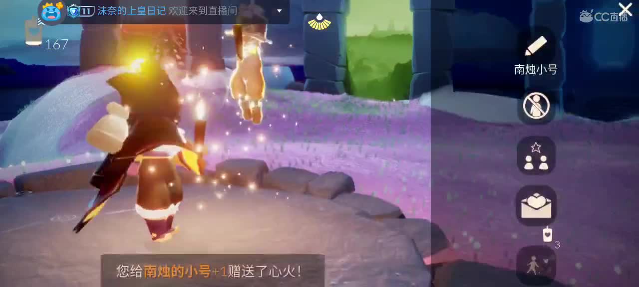 晚间光遇时间～ 第1段