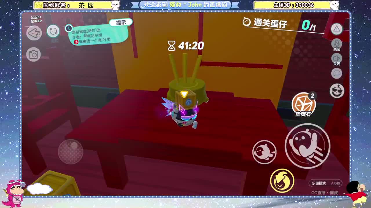 蛋贩子上路~ 第3段