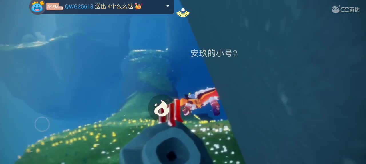 晚间光遇时间～ 第3段