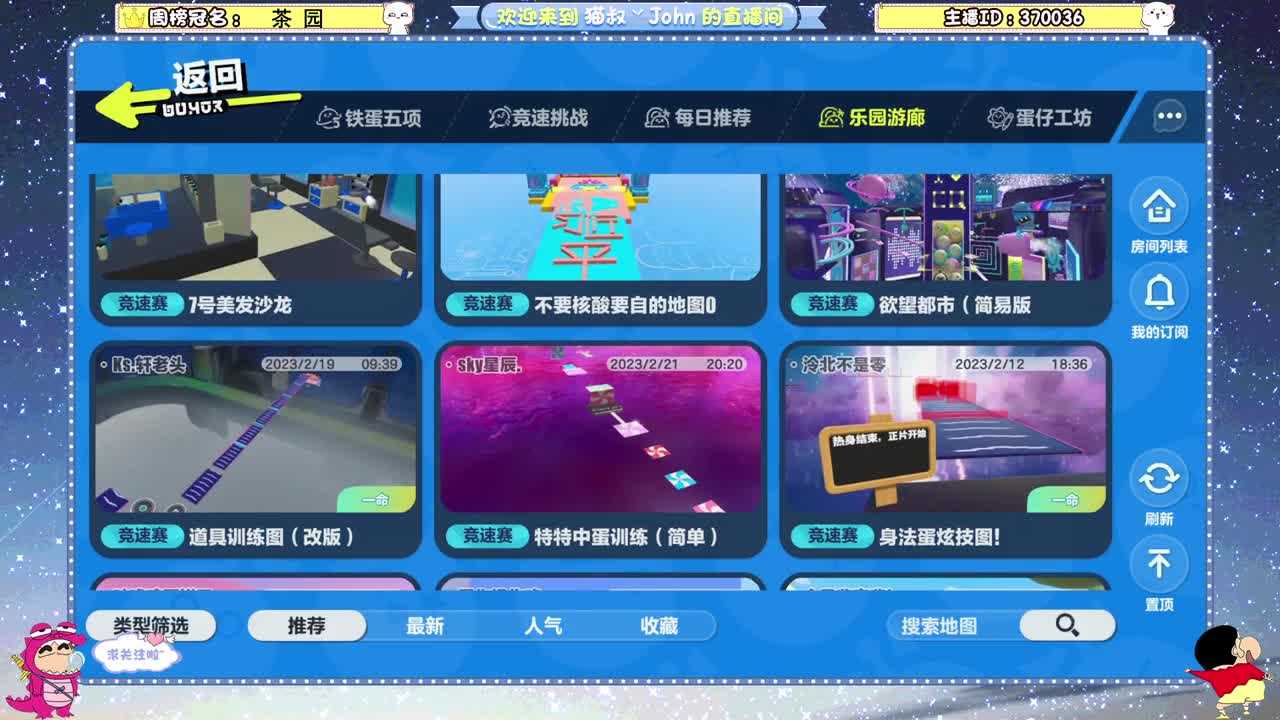 蛋贩子上路~ 第4段
