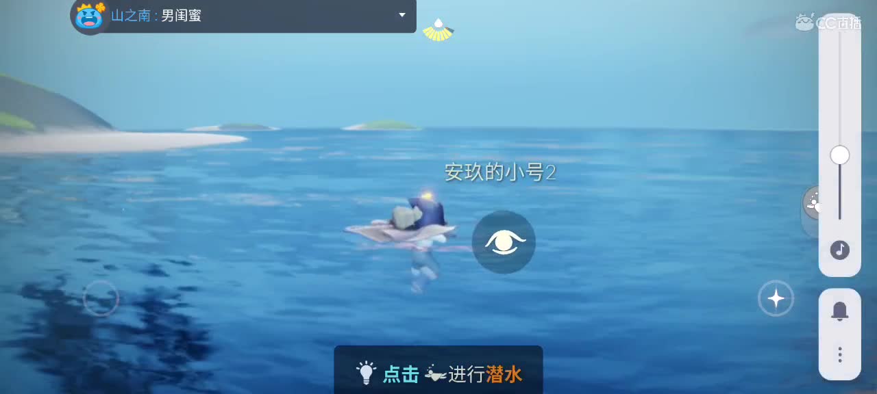 晚间光遇时间～ 第4段