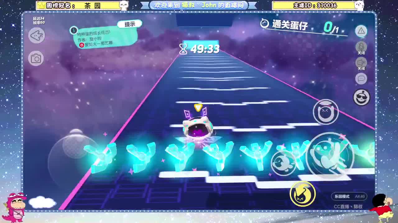 蛋贩子上路~ 第5段