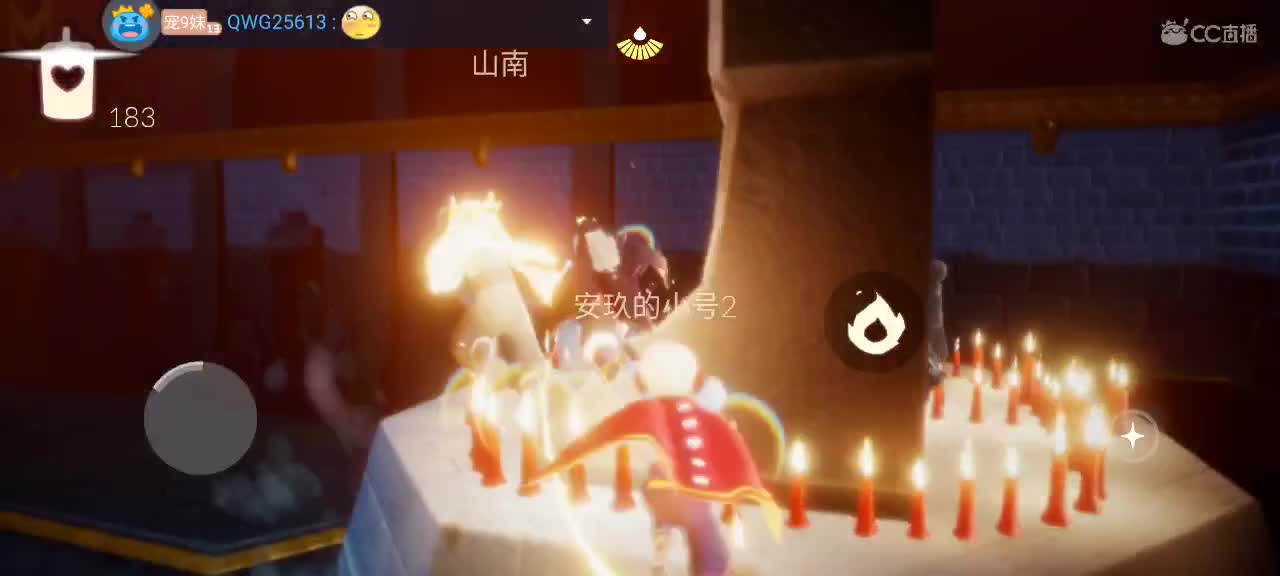 晚间光遇时间～ 第5段