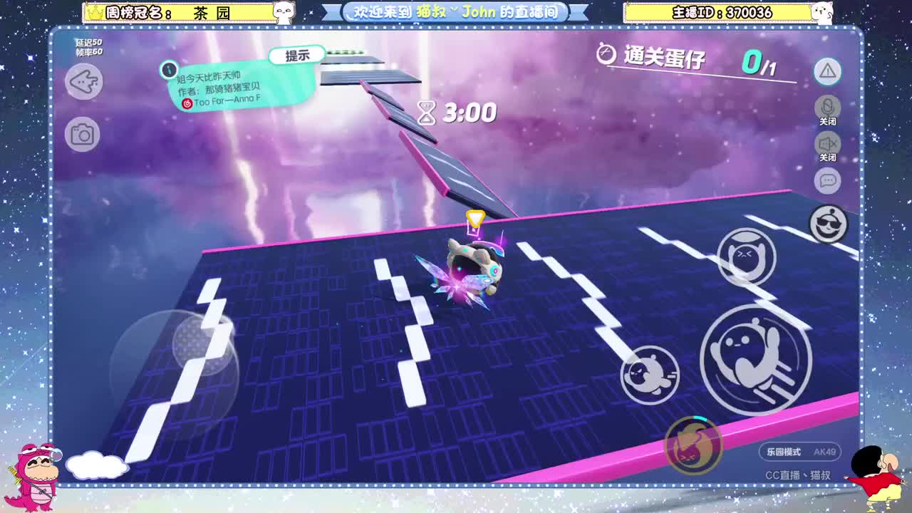 蛋贩子上路~ 第6段