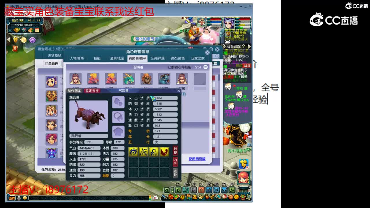 【主播点评】凌波城