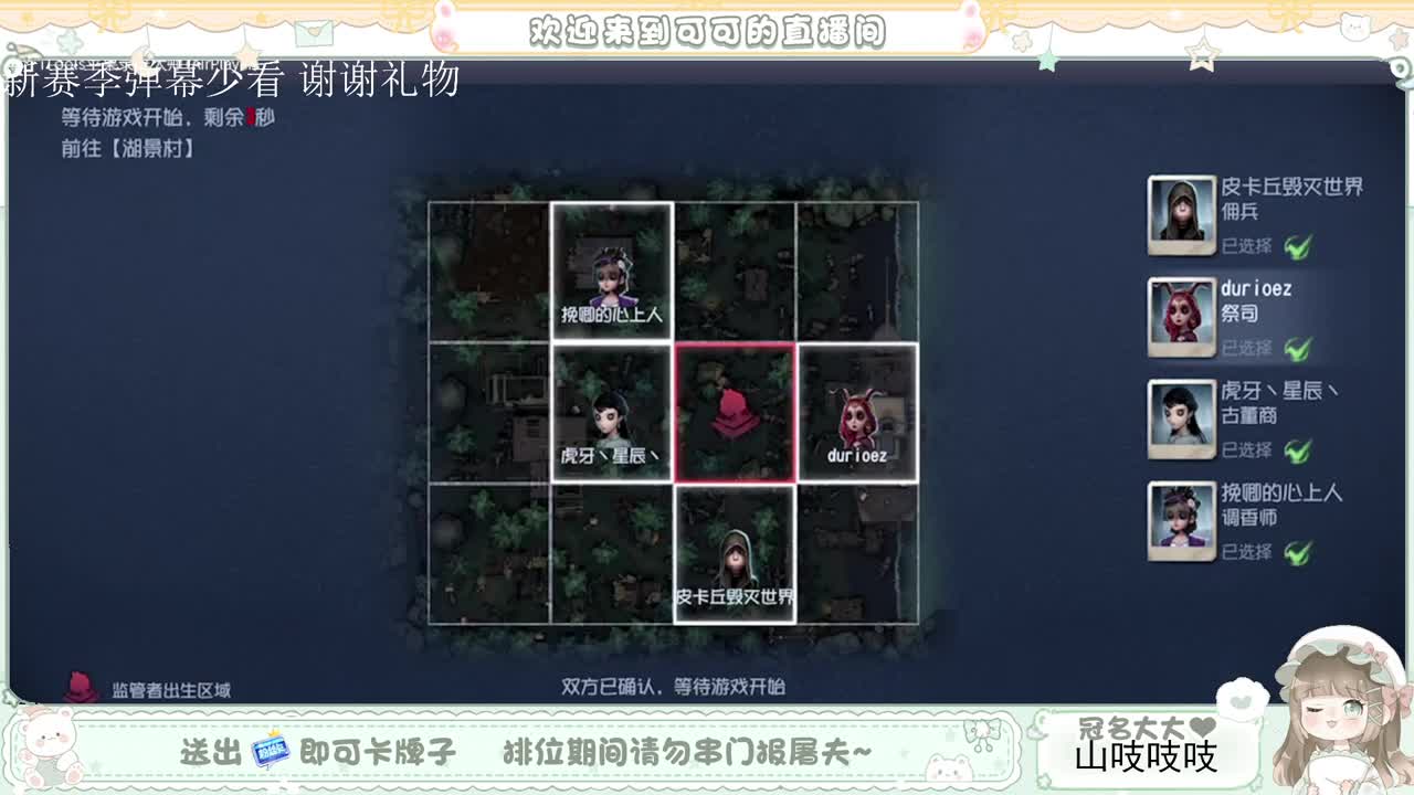 送分双排 第3段