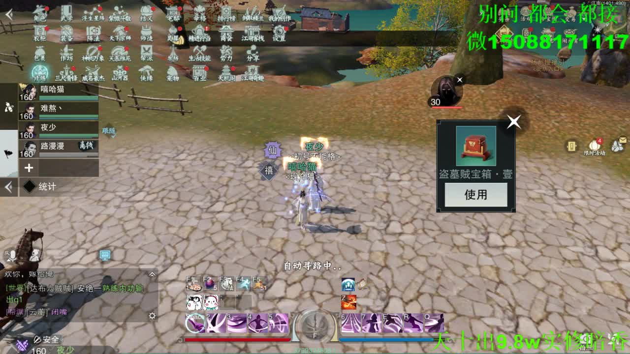 别问 都会 都接 （全职 专业团队） 第2段