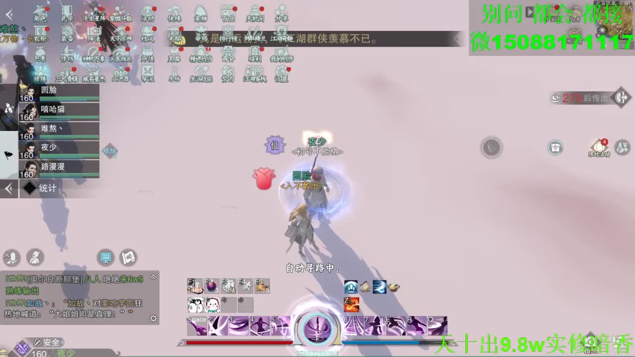 别问 都会 都接 （全职 专业团队） 第3段