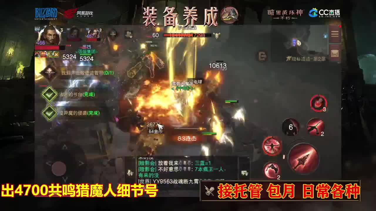 遇见最好的你们 第3段