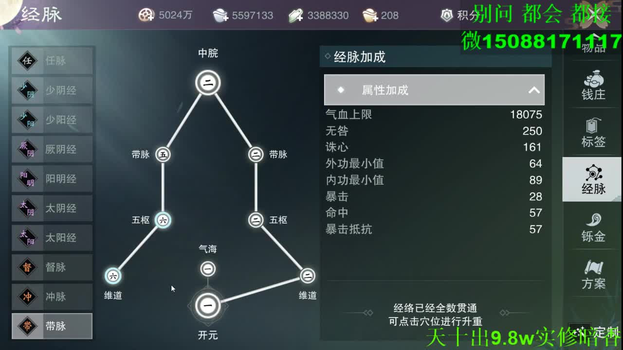 别问 都会 都接 （全职 专业团队） 第5段