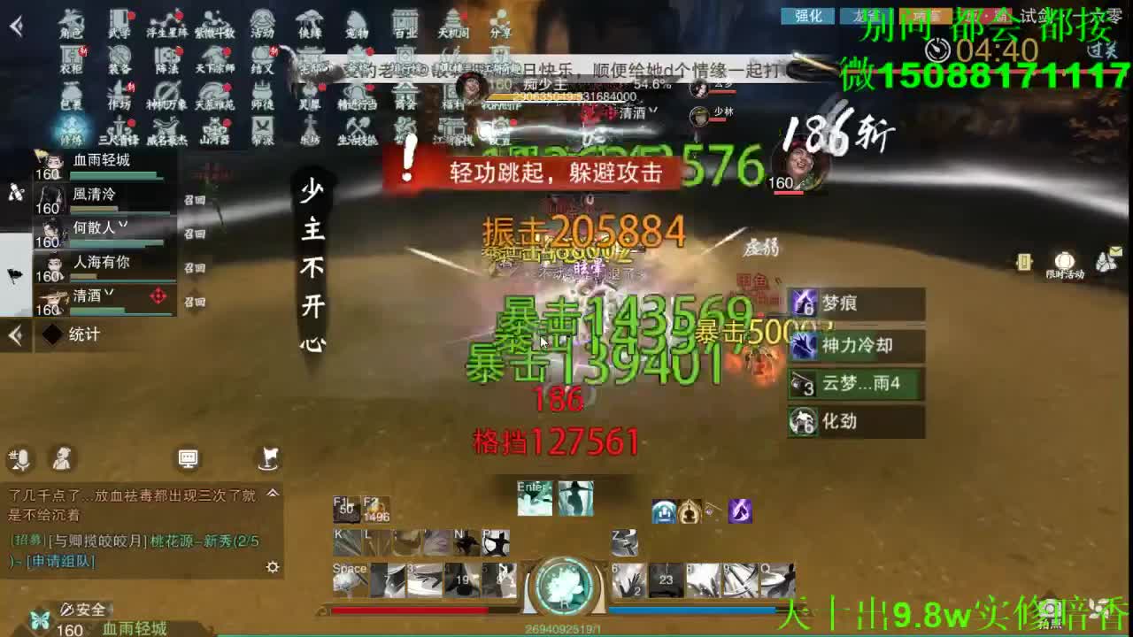 别问 都会 都接 （全职 专业团队） 第6段