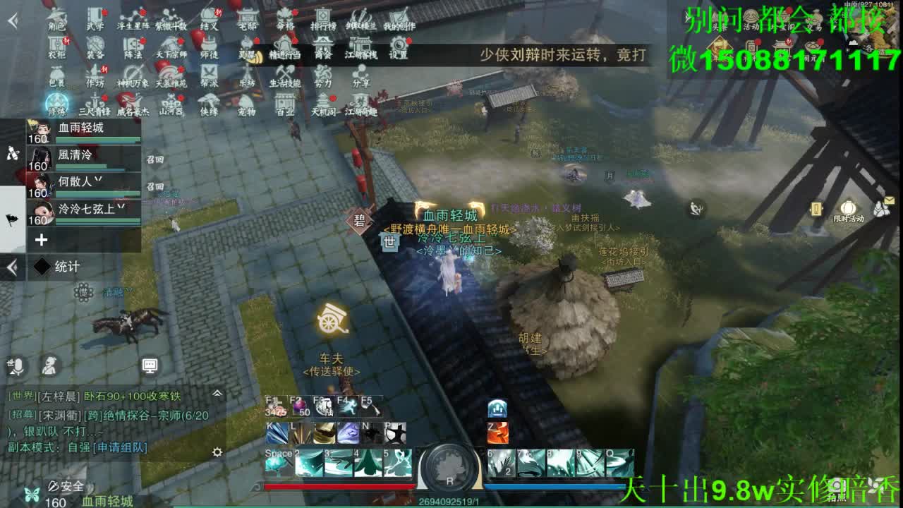 别问 都会 都接 （全职 专业团队） 第8段