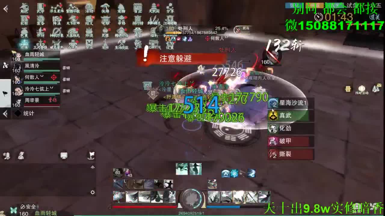 别问 都会 都接 （全职 专业团队） 第9段