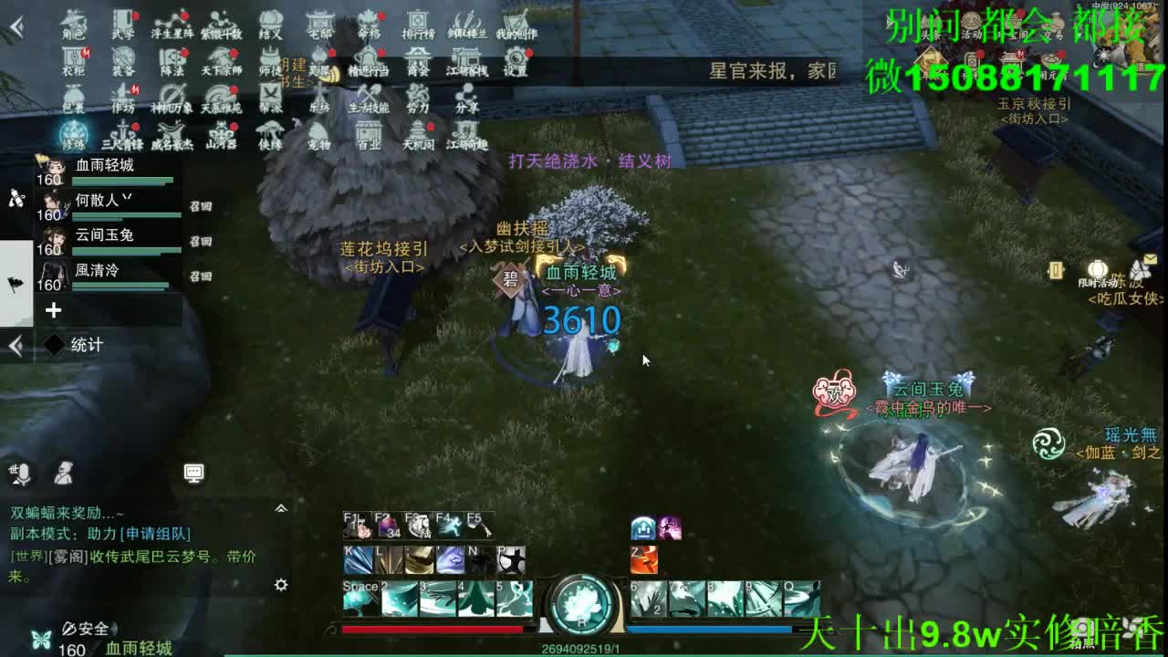 别问 都会 都接 （全职 专业团队） 第10段