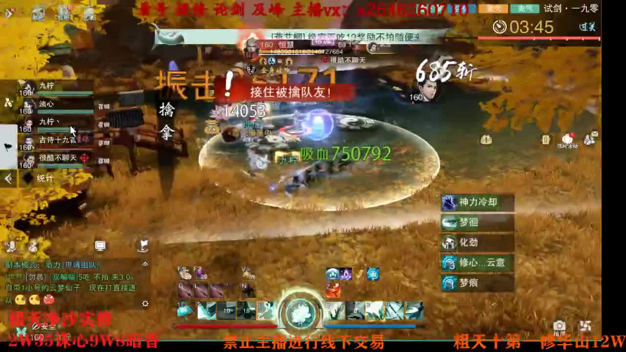 吃吃喝喝又一天 第2段
