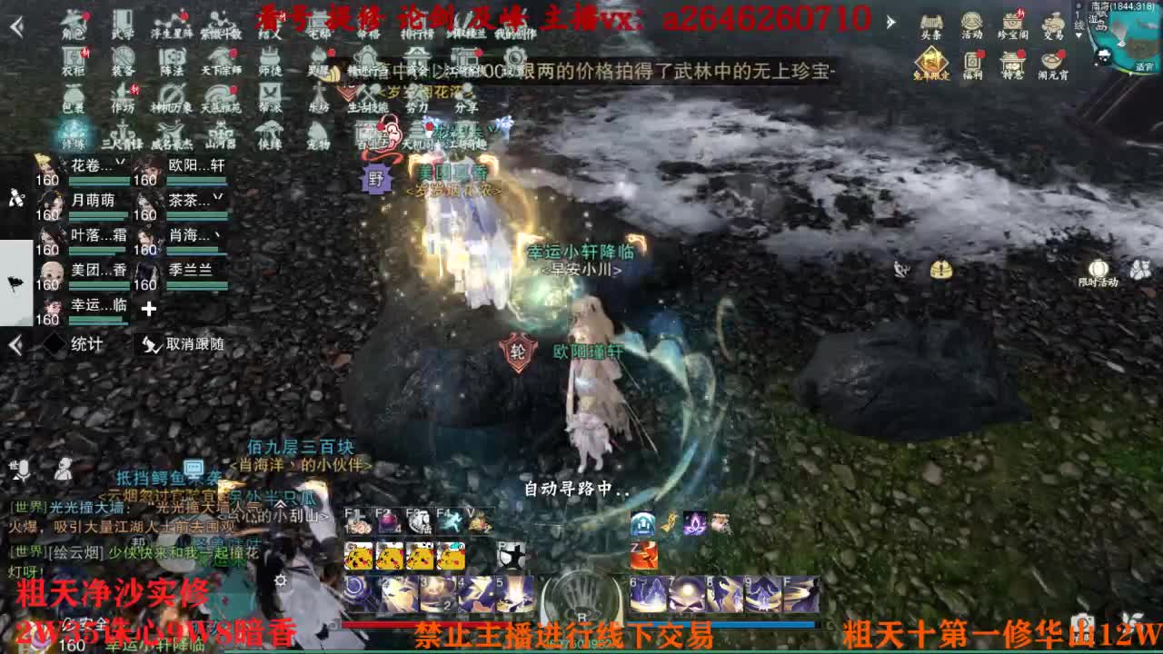 吃吃喝喝又一天 第3段