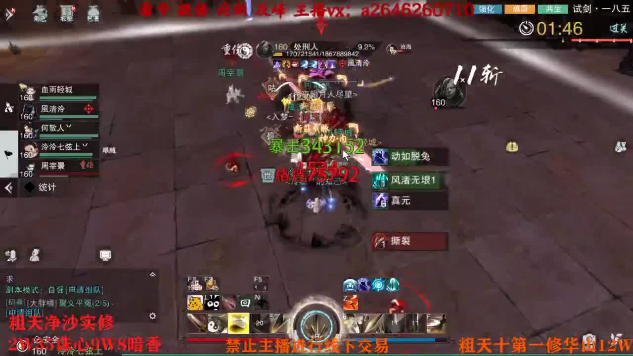 吃吃喝喝又一天 第10段