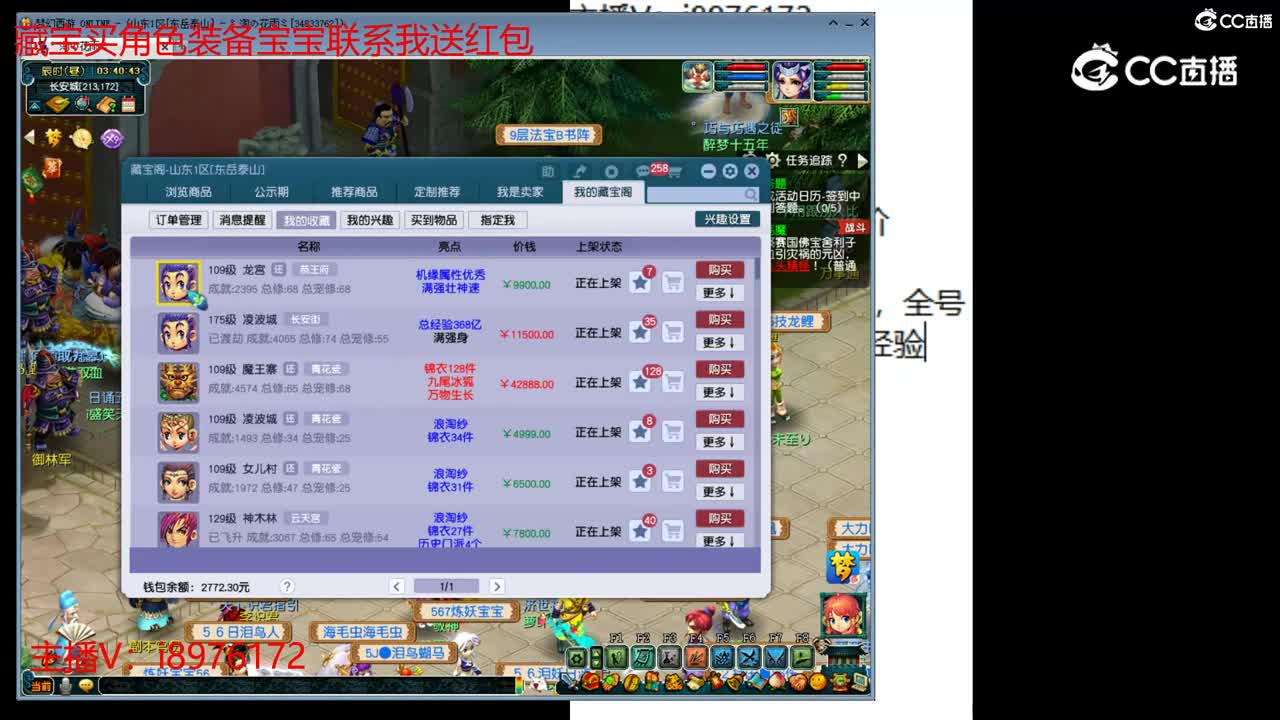 【主播点评】龙宫
