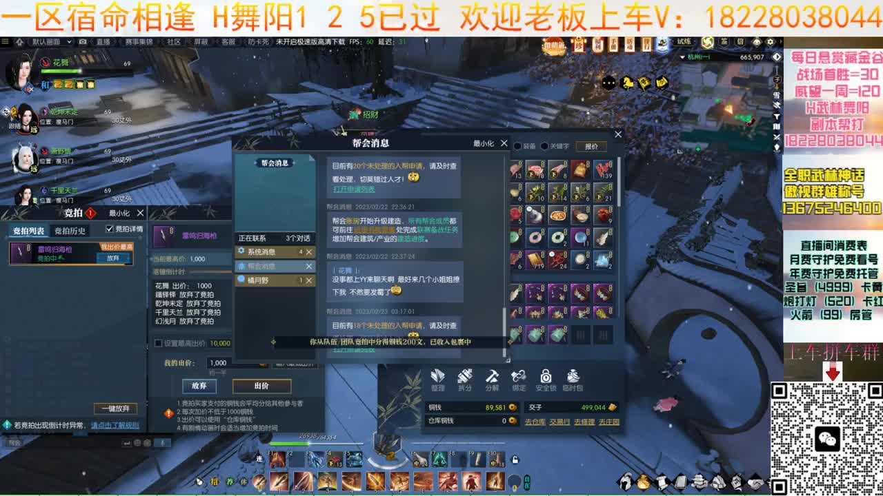 宿命接H舞阳125 第3段