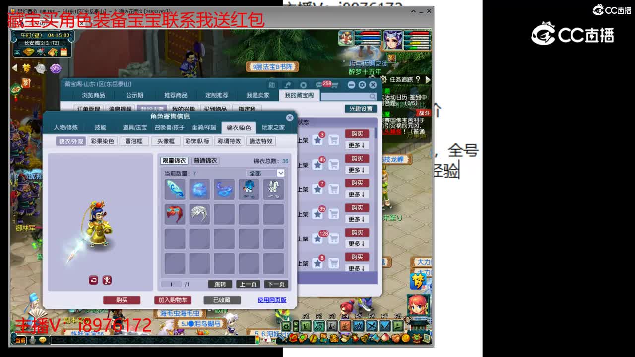 【主播点评】凌波城