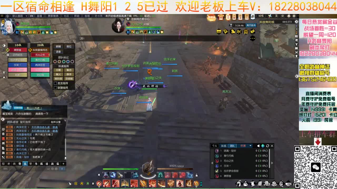 宿命接H舞阳125 第8段