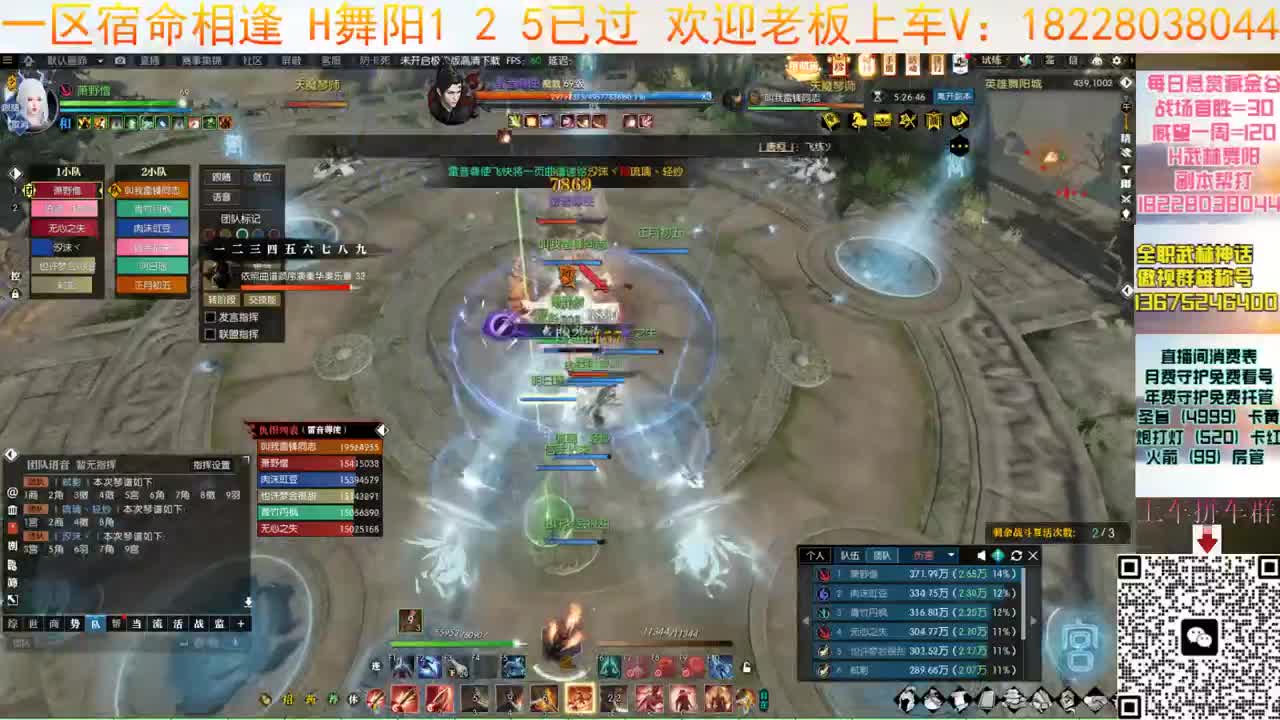 宿命接H舞阳125 第11段