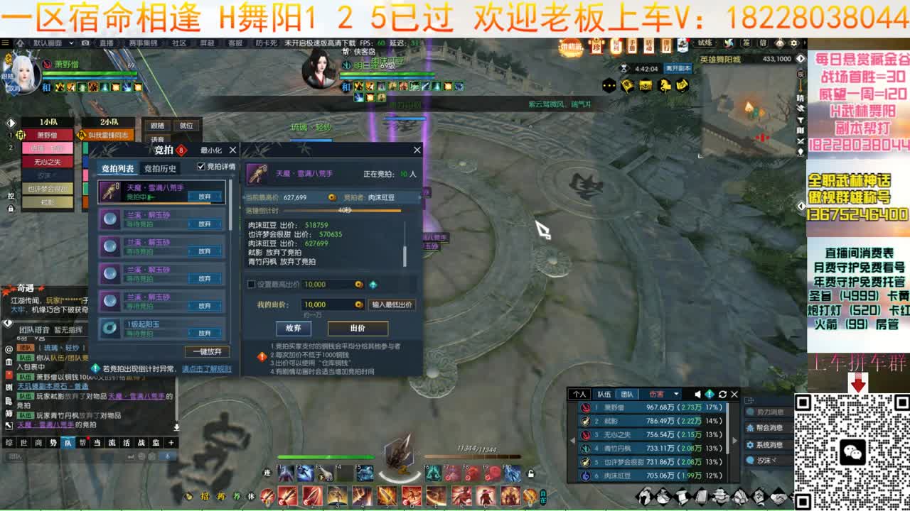 宿命接H舞阳125 第13段