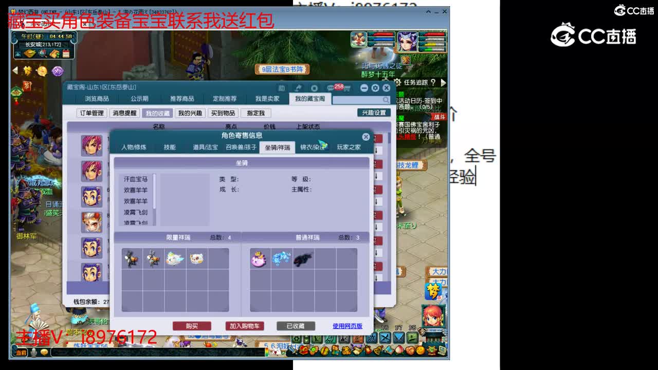 【主播点评】神木林