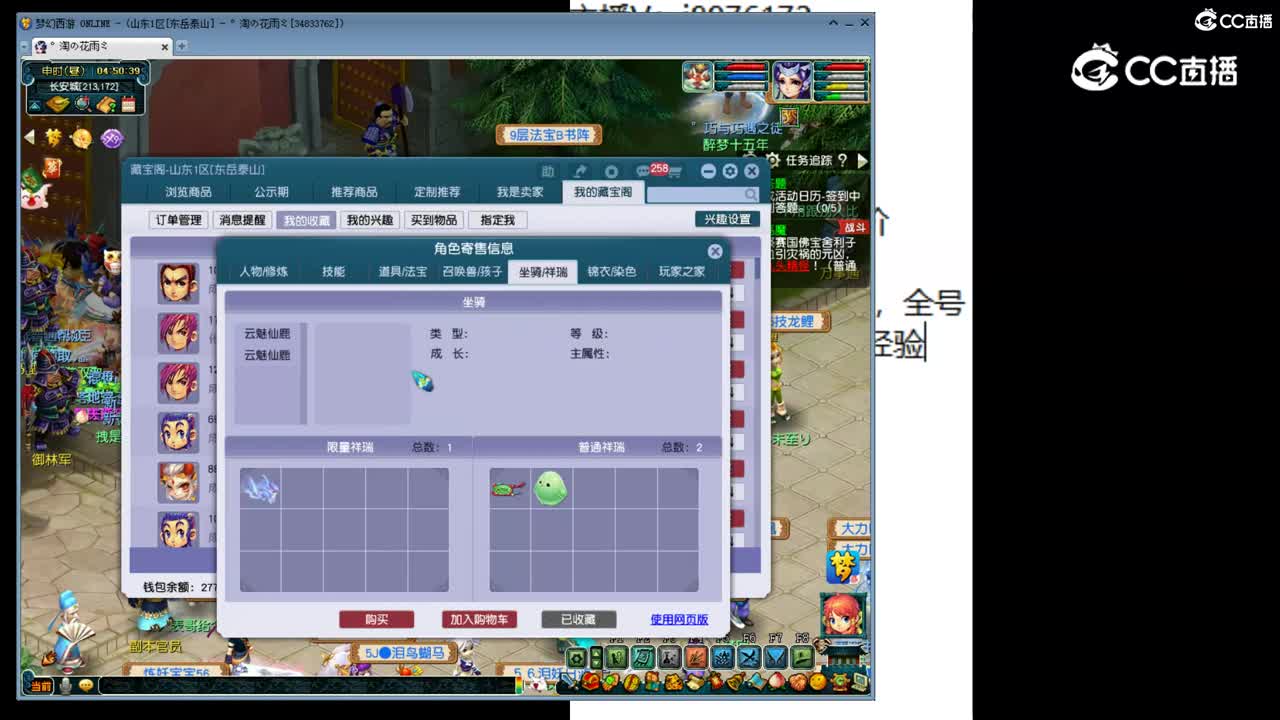 【主播点评】龙宫