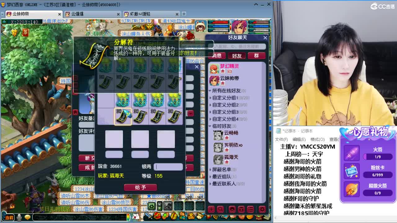 小红手，在线接资源 第3段