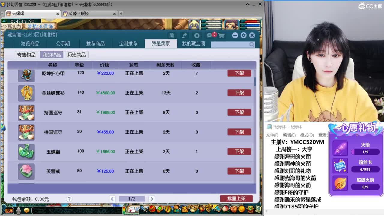 小红手，在线接资源 第4段