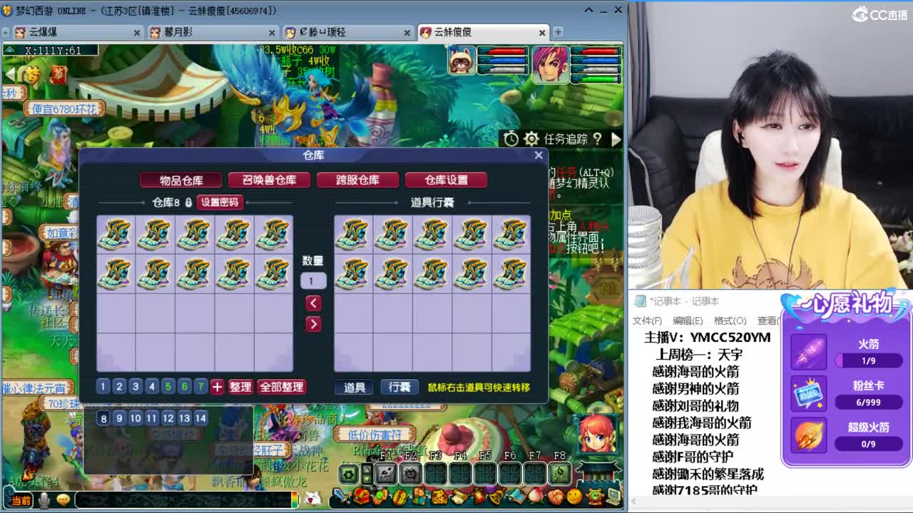 小红手，在线接资源 第5段
