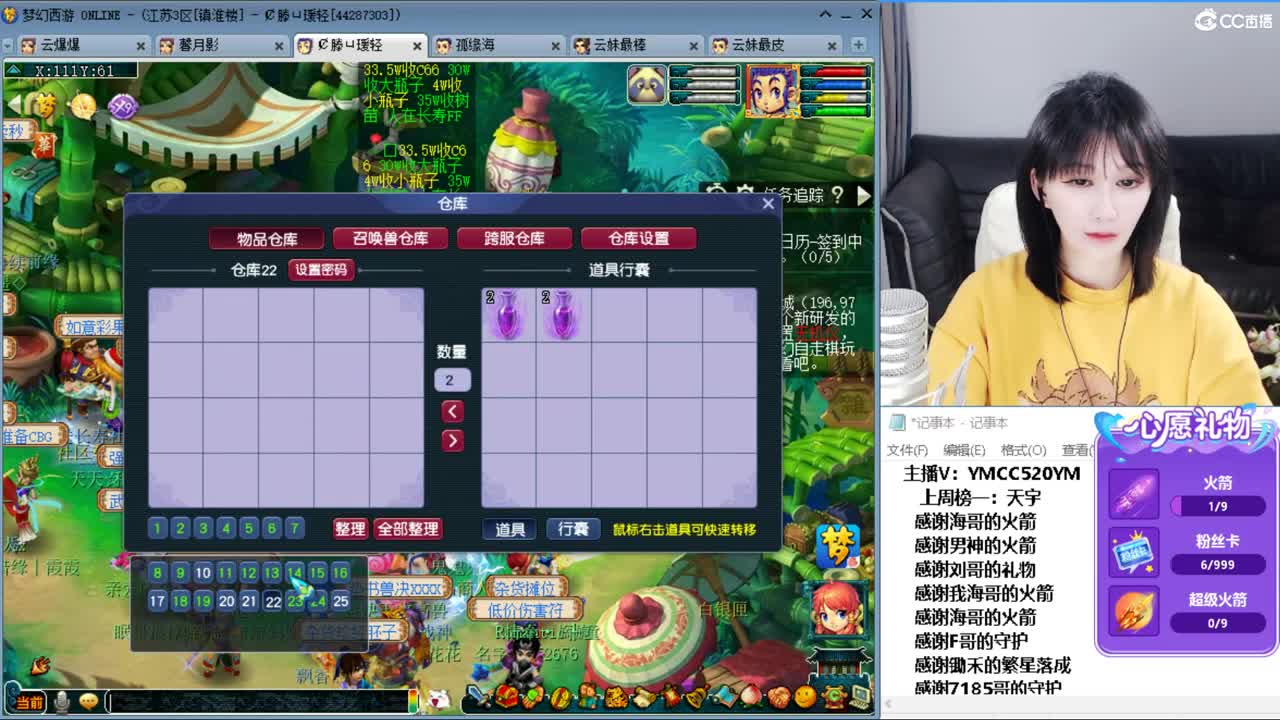 小红手，在线接资源 第7段