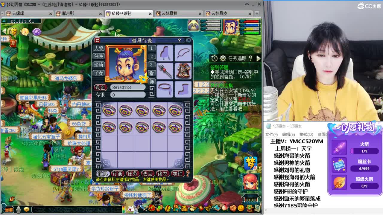 小红手，在线接资源 第8段