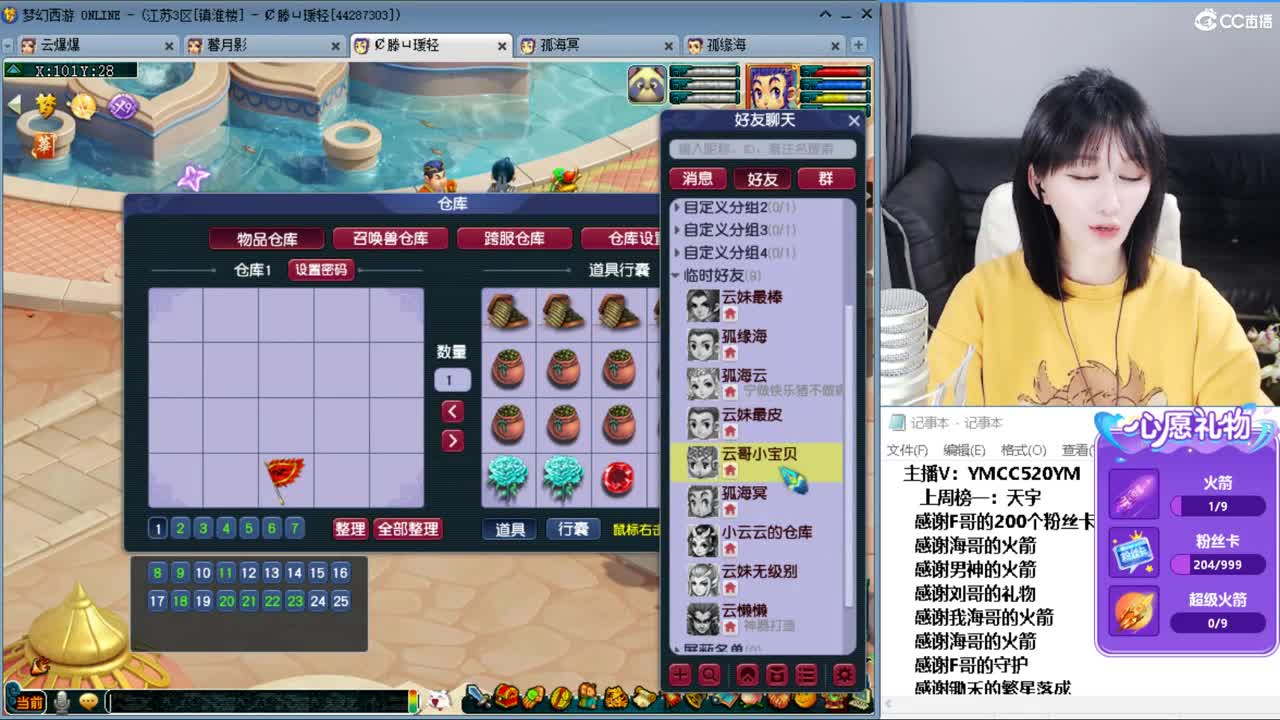 小红手，在线接资源 第9段