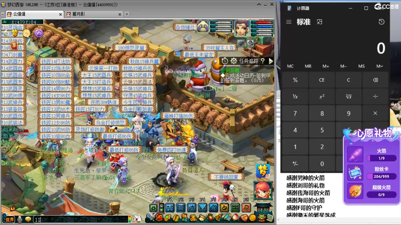 小红手，在线接资源 第12段