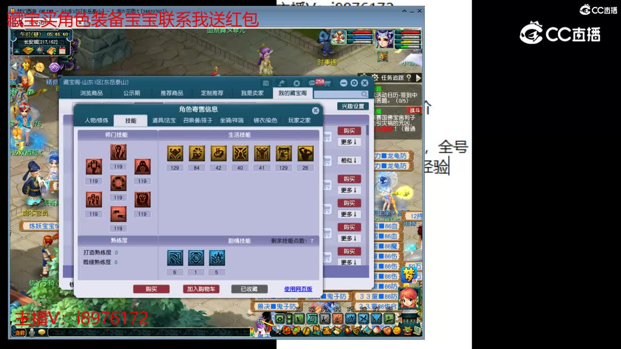 【主播点评】阴曹地府