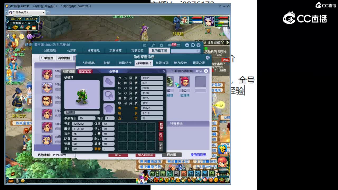 【主播点评】神木林